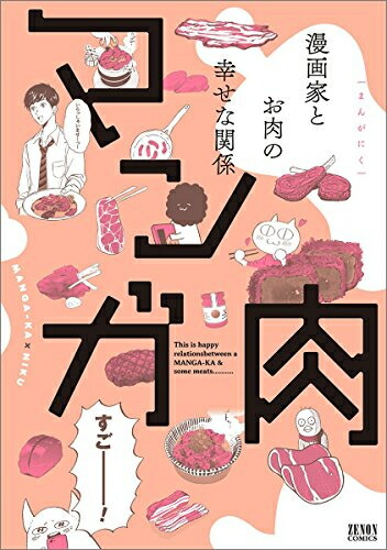楽天市場】[新品]格闘料理伝説ビストロレシピ (1-2巻 全巻) 全巻