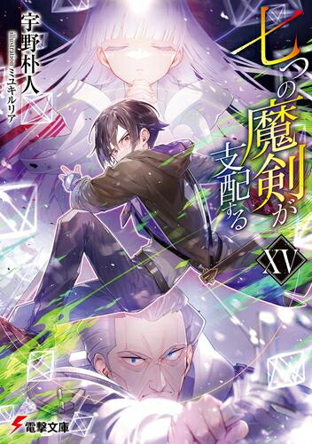 86　エイティシックス　全巻　セット　文庫　ラノベ Amazon.co.jp: 86-エイティシックス- ライトノベル 1-13巻セット