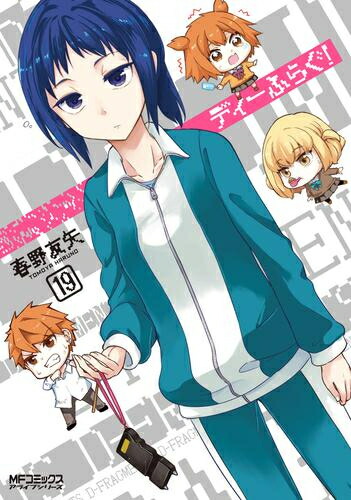 ディーふらぐ 新品 1 15巻 最新刊 最新刊 全巻セット 漫画全巻ドットコム 1 15巻 全巻セット 店 ディーふらぐ 新品 1 15巻 最新刊 最新刊 全巻セット 漫画全巻ドットコム 1 15巻 全巻セット 店