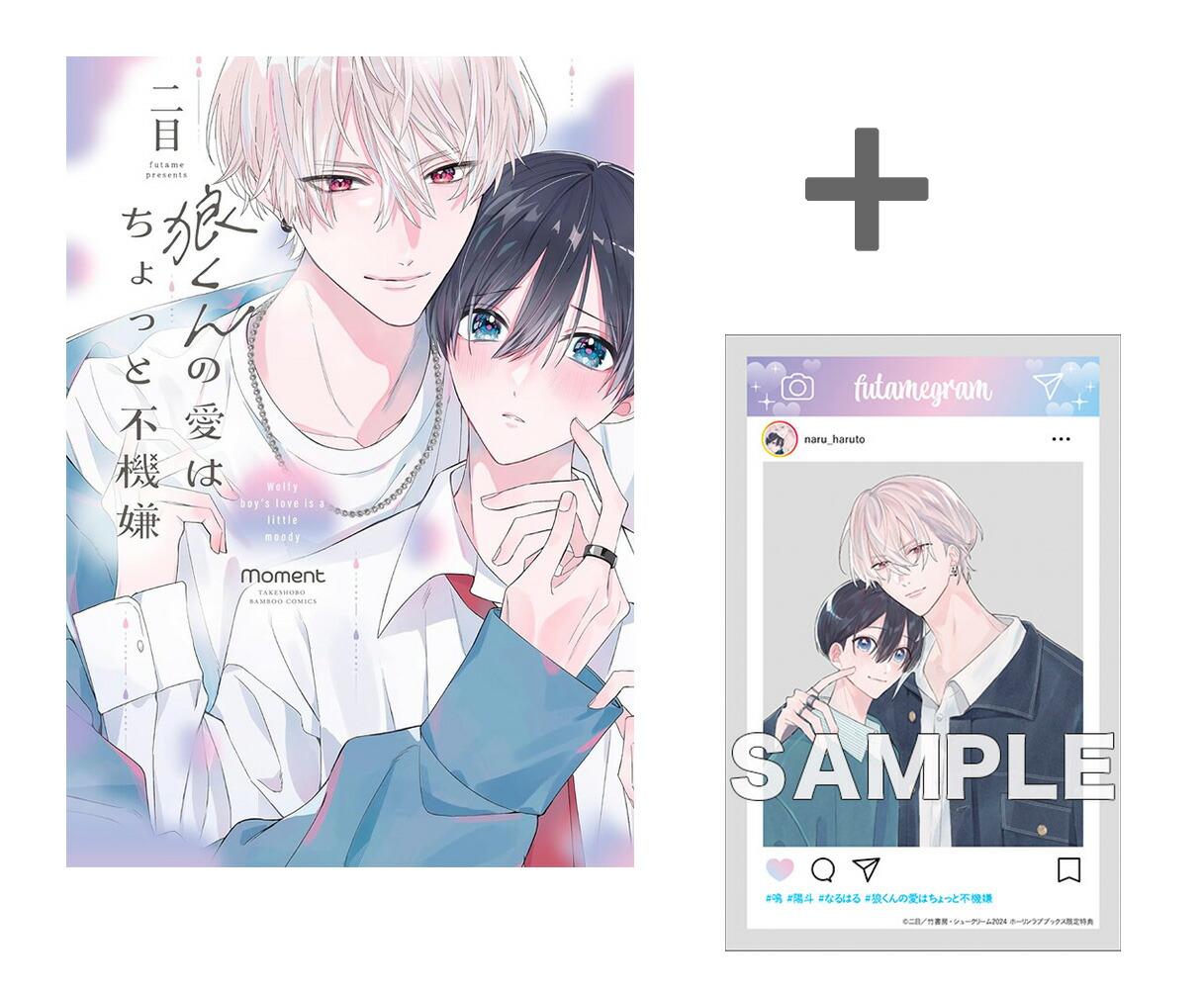 あなたの甘い牙で――虐げられた花嫁は狼の王と契りをかわす―― 1 Amazon.co.jp: あなたの甘い牙で――虐げられた花嫁は狼の王と契り