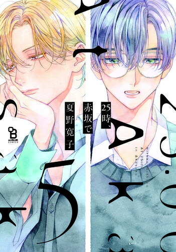 楽天市場】[新品]コスメティック・プレイラバー (1-9巻 最新刊