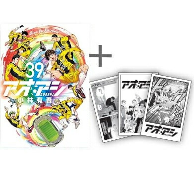 楽天市場】[新品]アオアシ ブラザーフット (1巻 最新刊) : 漫画
