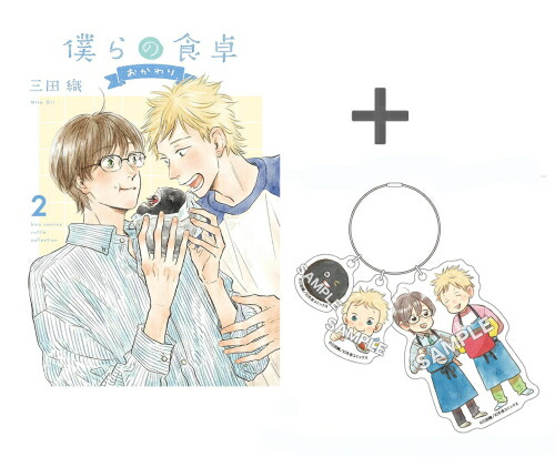 楽天市場】【特典】OSICA 「僕の心のヤバイやつ」part2 ブースター