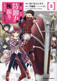 楽天市場】[新品]神達に拾われた男 (1-15巻 最新刊) 全巻セット
