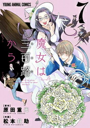 楽天市場】【送料無料】 青い鳥文庫 「黒魔女さんが通る