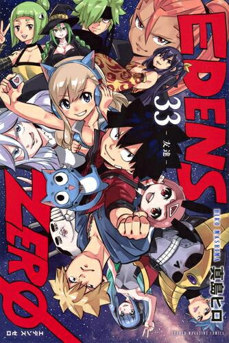 楽天市場 新品 特典あり Edens Zero エデンズゼロ 1 14巻 最新刊 缶バッジ付き 全巻セット 漫画全巻ドットコム 楽天市場店