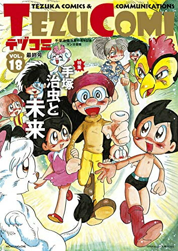 正規品 テヅコミ 限定版 全18冊 全巻セット 100 本物保証 Dkoutsource Com