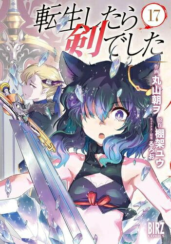 楽天市場】[新品]追放された転生重騎士はゲーム知識で無双する