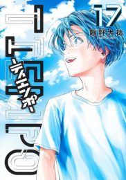 楽天市場 新品 Tiempo ティエンポ 1 9巻 最新刊 全巻セット 漫画全巻ドットコム 楽天市場店