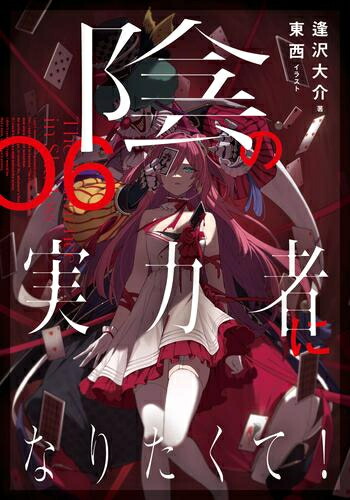 1円〜 未開封 Luminasta 陰の実力者になりたくて! アルファ Relax time Re:ゼロから始める異世界生活 プリシラ・バーリエル 他 Luminasta アルファ 陰の実力者になりたくて！ フィギュア 店 ルミナスタ