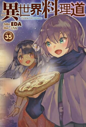 ディズニープリンセスのベビーグッズも大集合 新品 ライトノベル 異世界料理道 全巻セット 全25冊 その他 Cspsselfstoragefacility Com