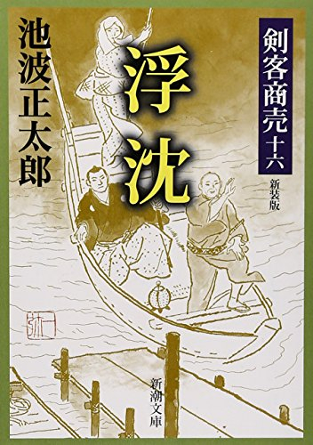 国内配送 剣客商売 全21冊 全巻セット 漫画全巻ドットコム 店 絶対一番安い Www Facisaune Edu Py