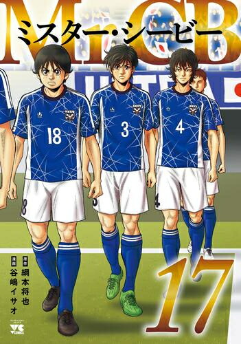 楽天市場 新品 Mr Cb ミスターシービー 1 7巻 最新刊 全巻セット 漫画全巻ドットコム 楽天市場店