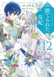 楽天市場】[新品][ある姫]ある日、お姫様になってしまった件について