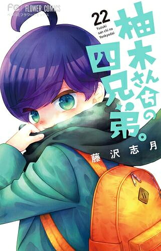楽天市場】[新品]夜桜さんちの大作戦 (1-29巻 全巻) 全巻セット : 漫画