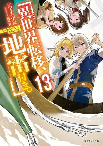 ☆絶版 [武田日向] 異国迷路のクロワーゼ 全2巻 Amazon.co.jp: 異国迷路のクロワーゼ Le cahier d