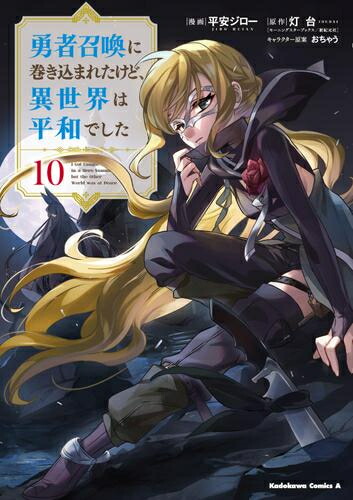 楽天市場】[新品]勇者パーティを追い出された器用貧乏