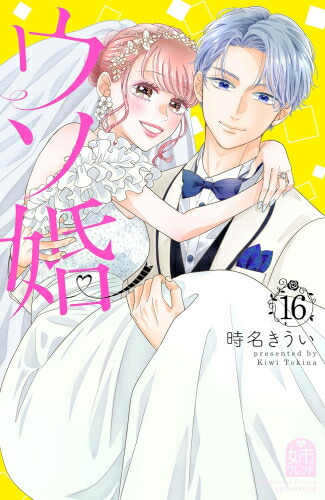 【全巻初版・帯付】こんなの、しらない １巻〜最新刊20巻 既刊セット 20冊 楽天市場】[新品]こんなの、しらない (1-20巻 最新刊) 全巻