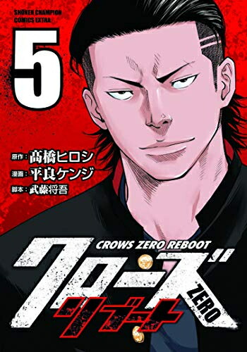 楽天市場 新品 クローズzeroリブート 1 5巻 最新刊 全巻セット 漫画全巻ドットコム 楽天市場店