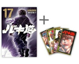 楽天市場】刃牙シリーズ全巻セット 132冊 バキ BAKI 全巻フル