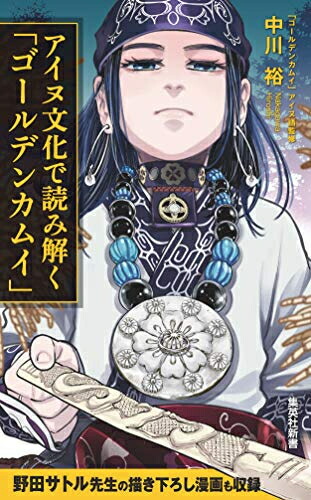 楽天市場】[新品][全巻収納ダンボール本棚付]ゴールデンカムイ