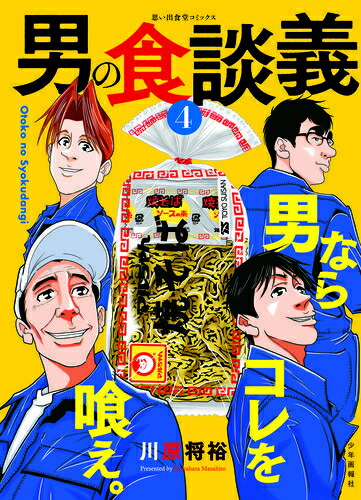 楽天市場】[新品]格闘料理伝説ビストロレシピ (1-2巻 全巻) 全巻
