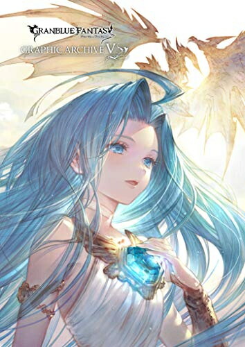 楽天市場 新品 グラブル Granblue Fantasy グランブルーファンタジー Graphic Archive V 漫画全巻ドットコム 楽天市場店