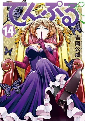 ぐらんぶる　てんぷる　31冊セット ぐらんぶる てんぷる 31冊セット ぐらんぶる てんぷる 31冊
