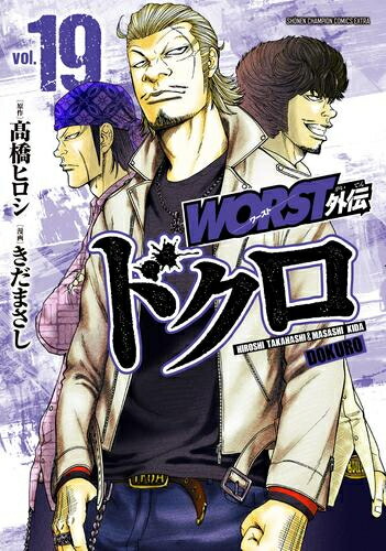 WORST外伝グリコ 1〜34巻　全巻 コミック】WORST外伝 グリコ(1～34巻)セット | 全巻セット