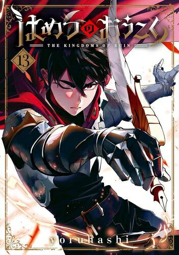 楽天市場】[新品]エリスの聖杯 (1-14巻 最新刊) 全巻セット : 漫画全巻