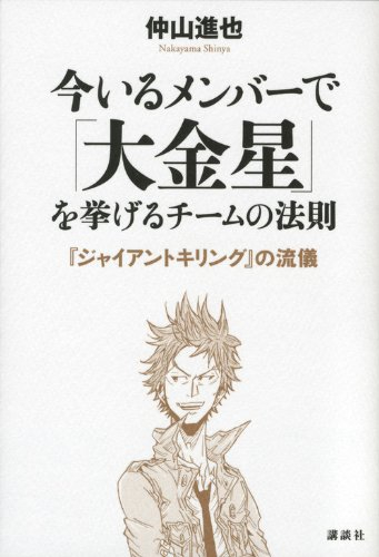 楽天市場 新品 ジャイアントキリング Giant Killing 1 59巻 最新刊 全巻セット 漫画全巻ドットコム 楽天市場店