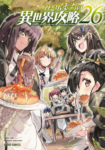 楽天市場】[新品]辺境の薬師、都でSランク冒険者となる ～英雄村の少年