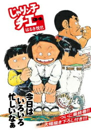 残りわずか じゃりン子チエ 1 14巻 最新刊 全巻セット 気質アップ Www Allwaystravelling Com