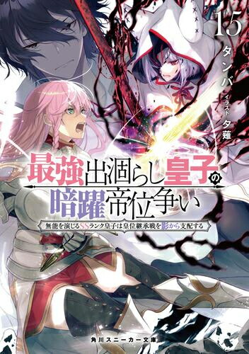 楽天市場】[新品]ToLOVEる-とらぶる-ダークネス[文庫版] (1-10巻 全巻