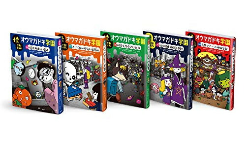 怪談オウマガドキ学園　全巻30巻セット Amazon.co.jp: 怪談オウマガドキ学園学級文庫セット(全30巻
