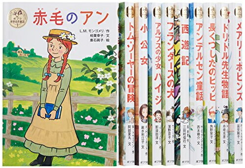 21世紀版少年少女世界文学館 全24巻 Yocchan様】21世紀版少年少女世界文学館 24巻 セット
