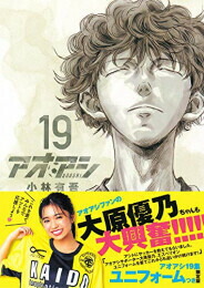 楽天市場】[新品]アオアシ ジュニア版 (1-39巻 最新刊) 全巻