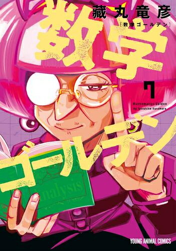 楽天市場】[新品]二月の勝者 -絶対合格の教室- (1-21巻 全巻) +