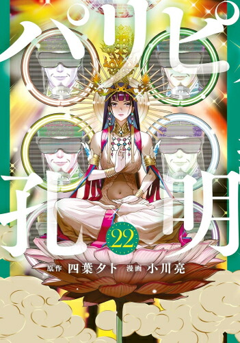 楽天市場】[新品]球詠 (1-17巻 最新刊) 全巻セット : 漫画全巻