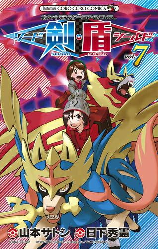 楽天市場】[新品][ポケモン]ポケットモンスタースペシャル (1-64