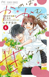 楽天市場 新品 かめばかむほど甘くなる 1 4巻 最新刊 全巻セット 漫画全巻ドットコム 楽天市場店