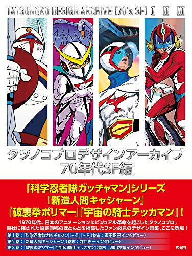 タツノコプロ 全話入りブルーレイシリーズ ドテラマン Blu-ray Amazon.co.jp: タツノコプロ 全話入りブルーレイシリーズ