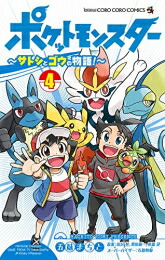 楽天市場】[新品][ポケモン]ポケットモンスタースペシャル (1-64巻 最