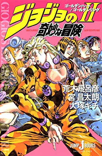 楽天市場】JOJOVELLER 完全限定版 ジョジョの奇妙な冒険 25周年記念
