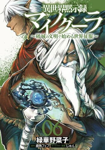 新刊　水属性の魔法使い 全巻セット 新品 / 水属性の魔法使い@CОMIC (1-7巻 最新刊) 全巻セット : 漫画全巻