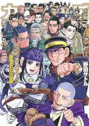 楽天市場】[新品]ゴールデンカムイセット (全34冊) 全巻セット