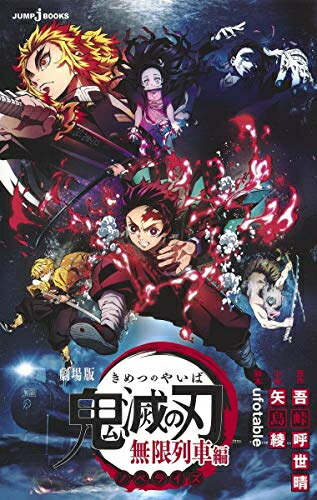 楽天市場】[新品]鬼滅の刃 キメツ学園! (1-6巻 全巻) 全巻セット