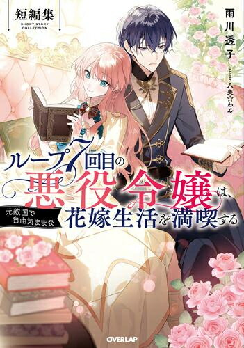 楽天市場】[新品][ライトノベル]月が導く異世界道中 (全21冊
