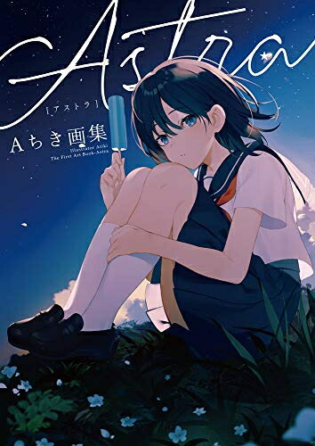 楽天市場】[新品][画集]Season's album あたち充イラスト集 (全1