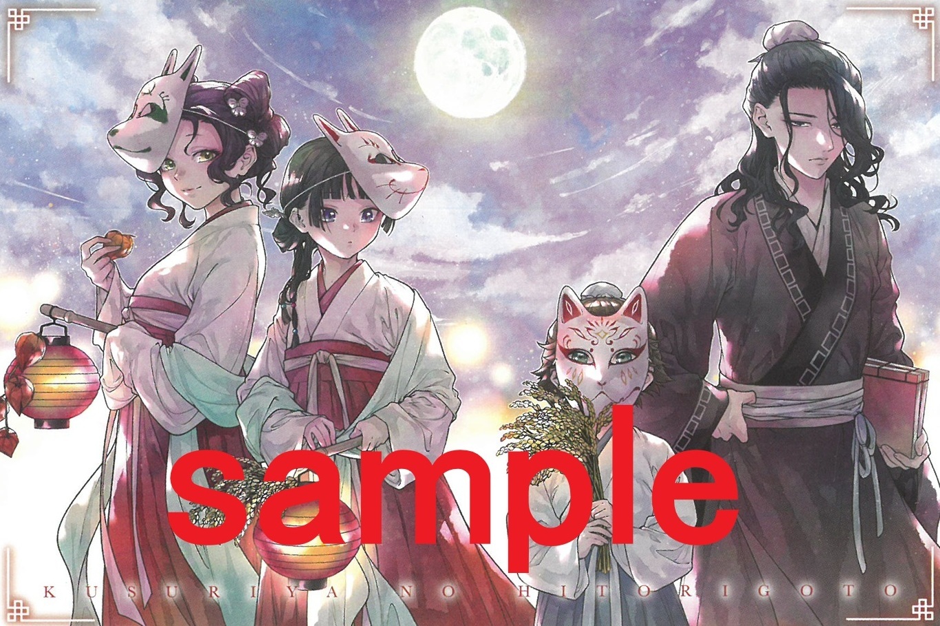 新品]◇特典あり◇薬屋のひとりごと バリューパックセット (1-16巻 最